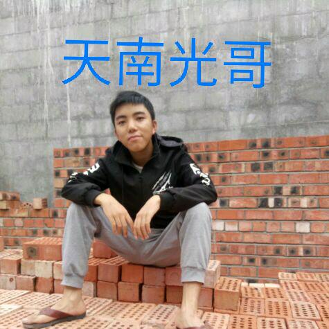 天南光哥