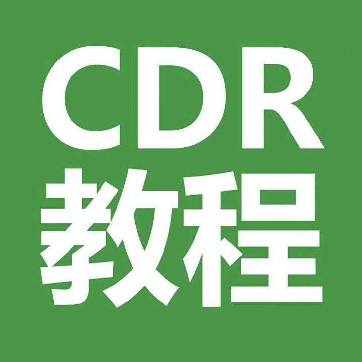 cdr教程平面广告教学工作室