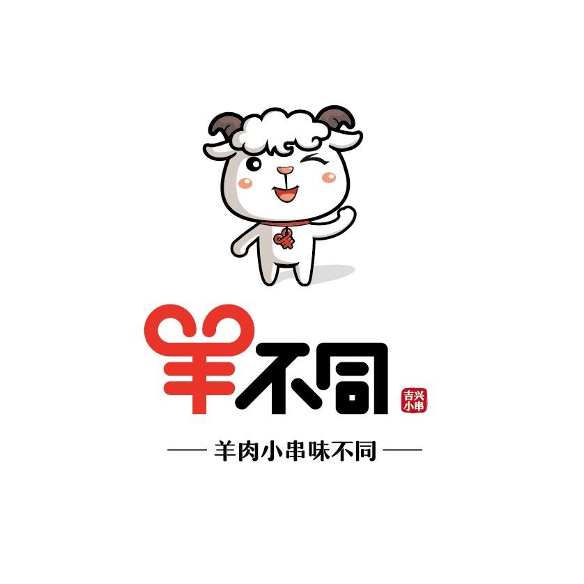 羊不同烤小串