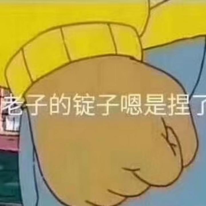 老子蜀 道 山