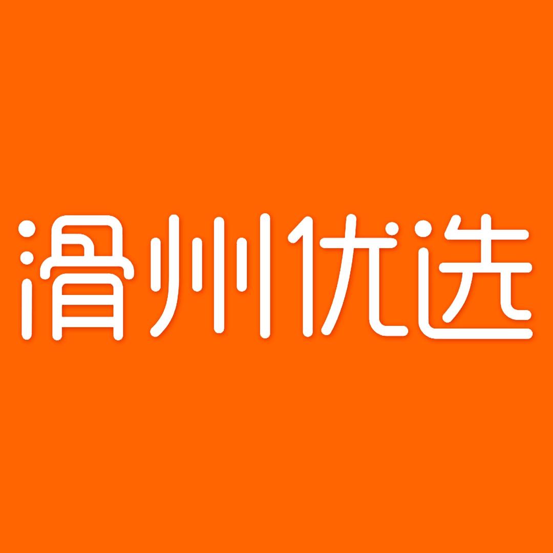 滑州优选