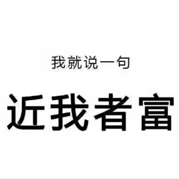豪华