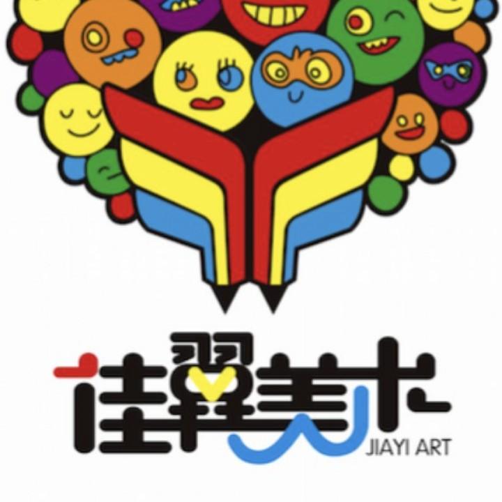 佳翼美术(文水校区)