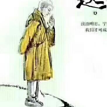 善良人
