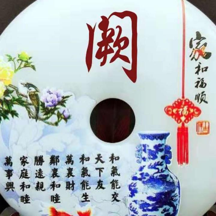 闕家人