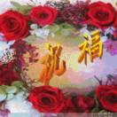 家合萬事兴