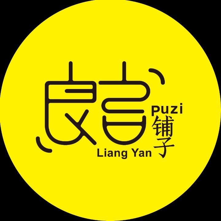 良言铺子