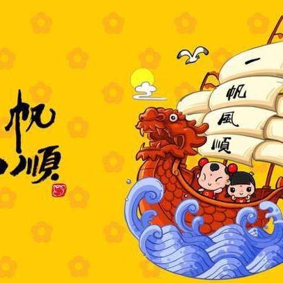 德行天下