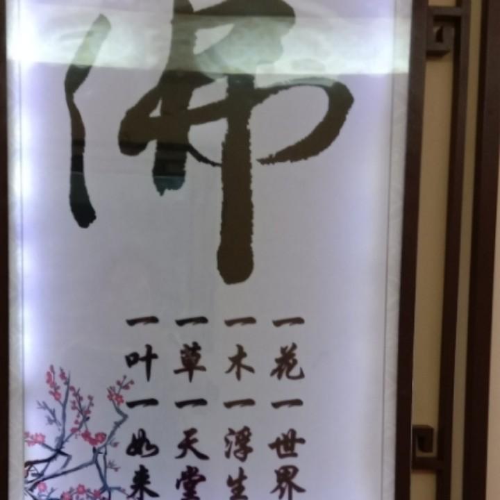 孤芳自赏