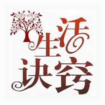 生活有诀窍(收徒)