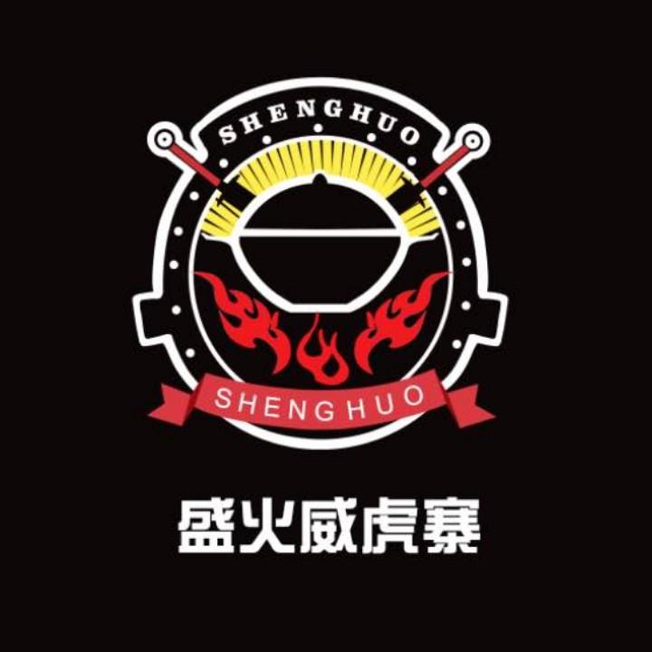 威虎寨铁锅炖饭店