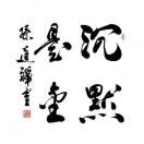 （小张）水包沙