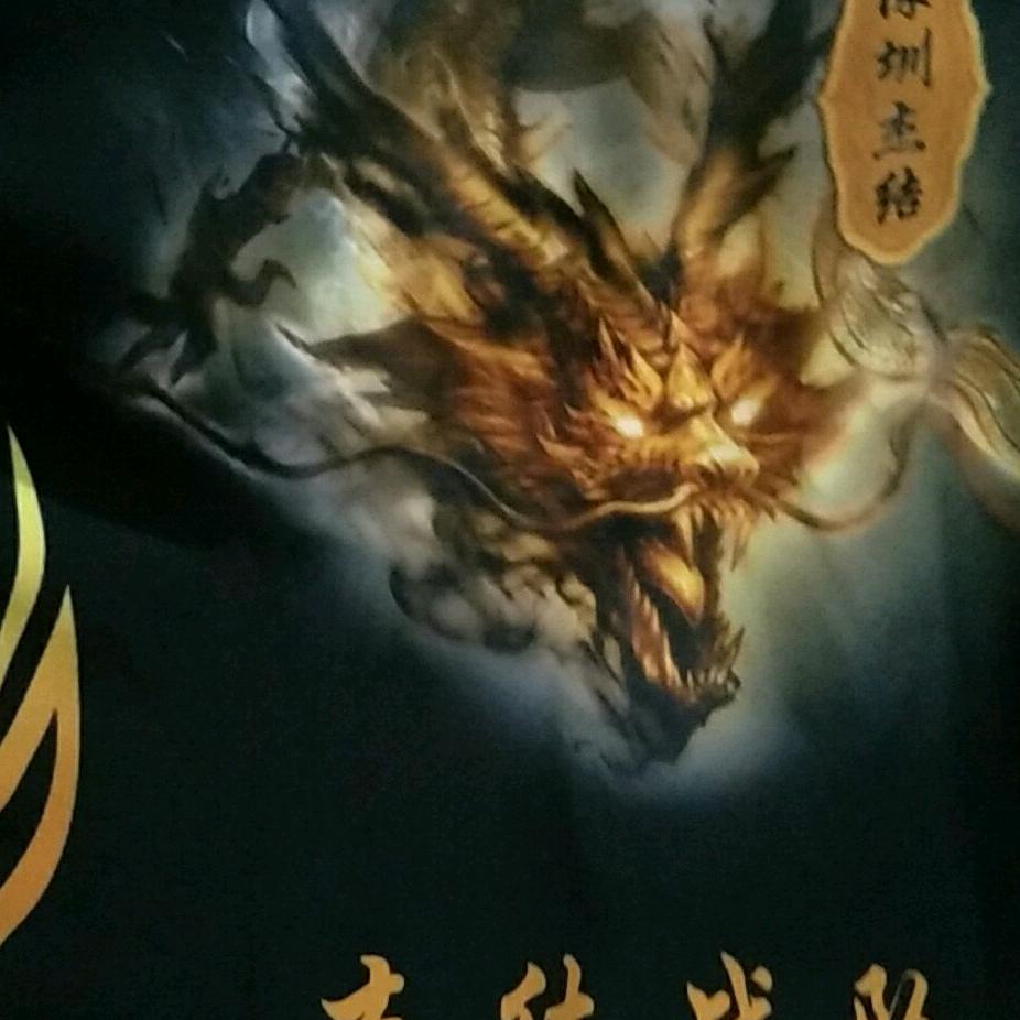维我独尊