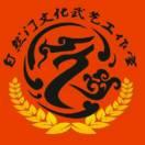 自然门武术（徐）