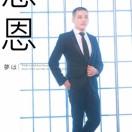 瑞安市利军汽摩配件厂