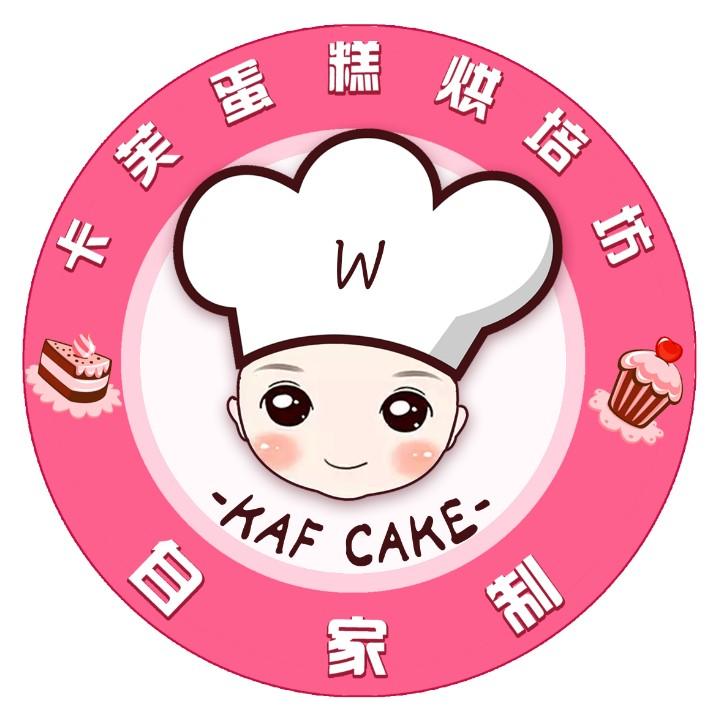 卡芙🍰蛋糕