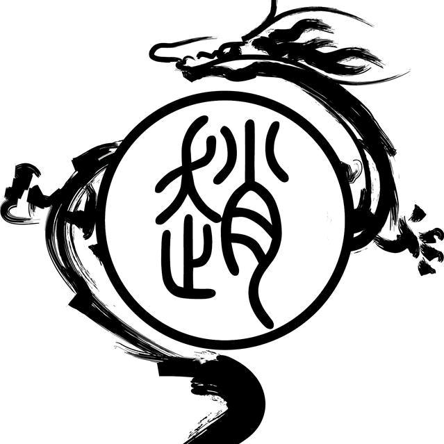 @攀