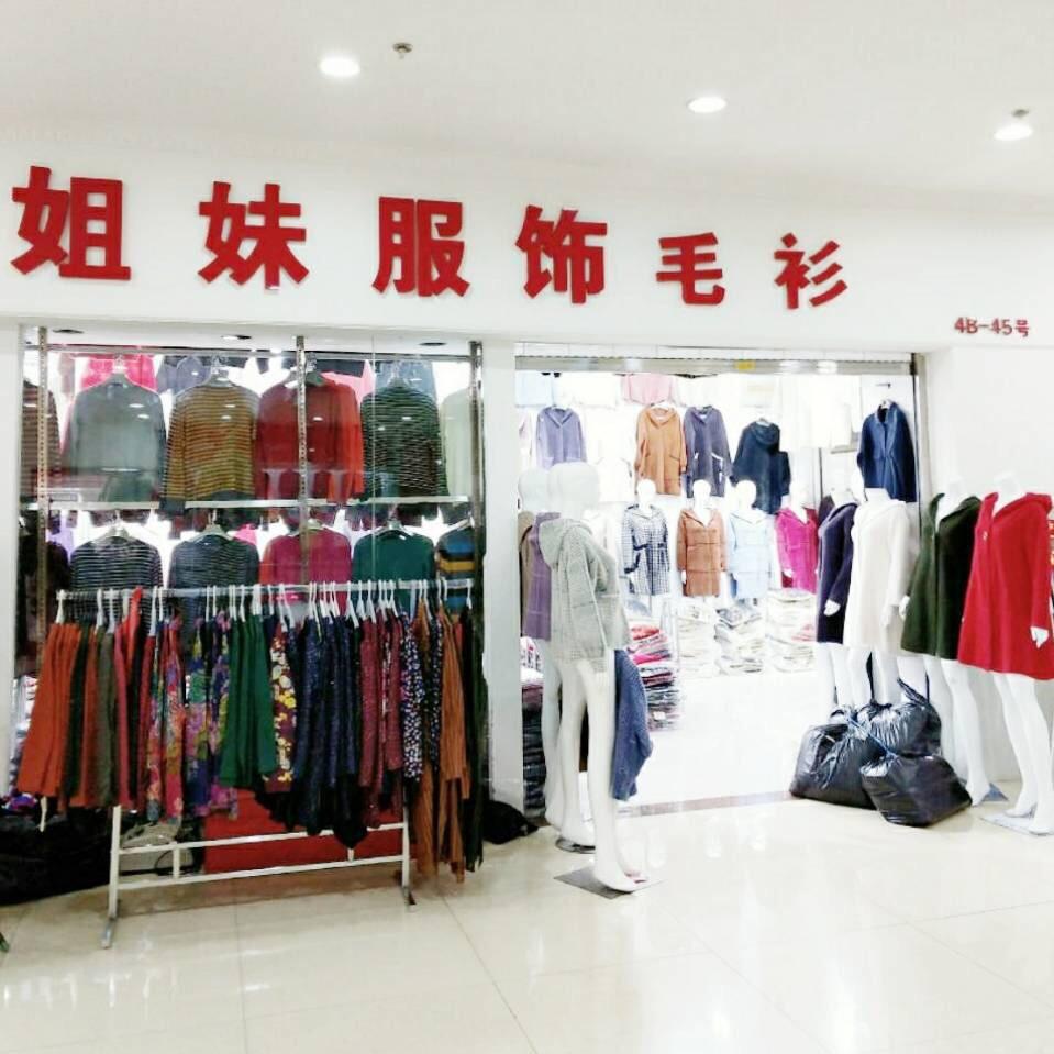 陈双燕服饰