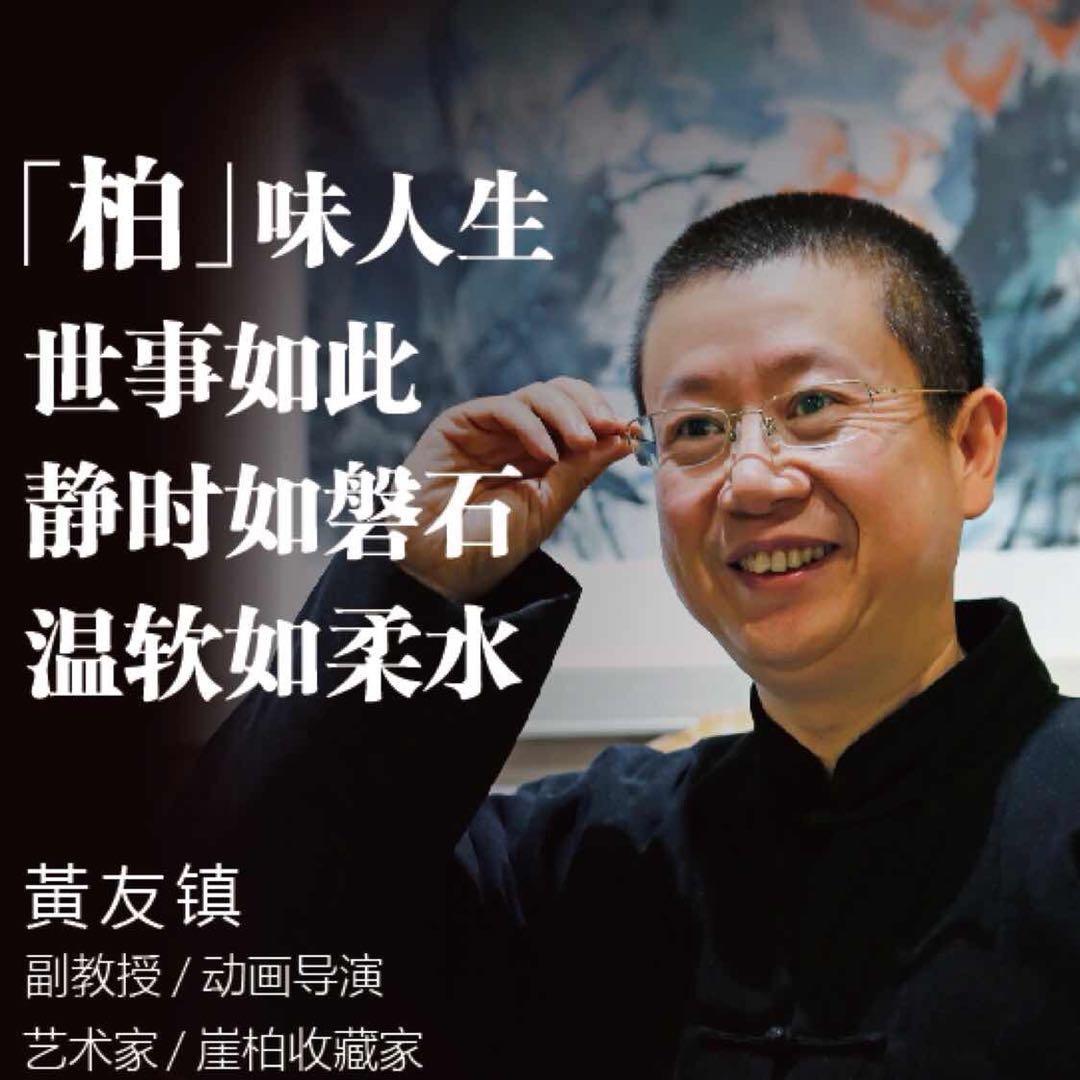 黄友镇美学空间