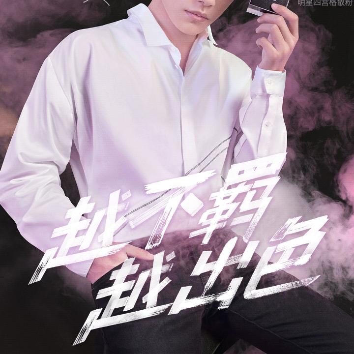 开心…