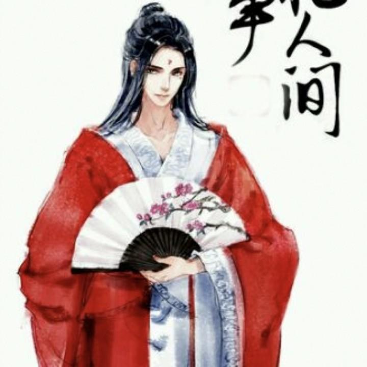 范逸之