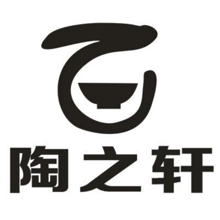 陶之軒陶瓷