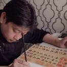 青岛·赵焕亮书画频道