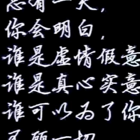 遗憾，成为，常态