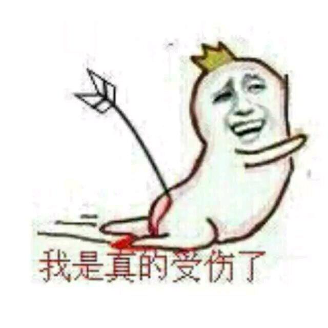 哎哟喂