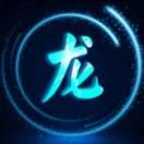 内蒙古庆昊建筑劳务有限公司龙哥