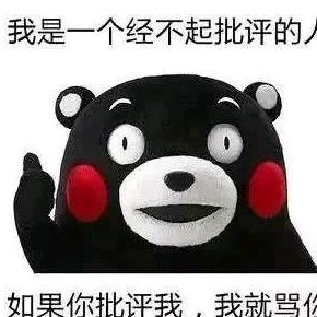 小张同志，仍需努力