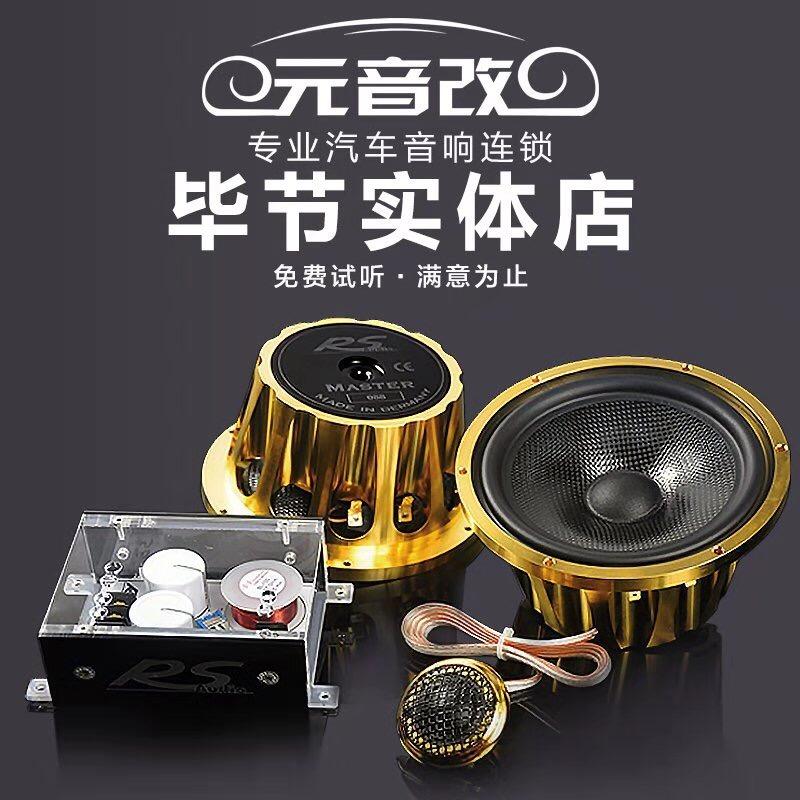 诗芬尼毕节元音改汽车音响(旗舰店)