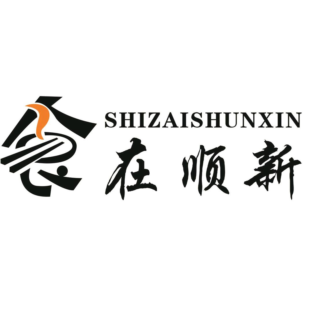 食在顺新