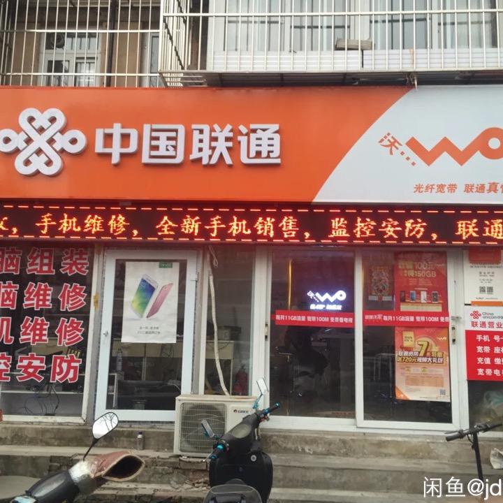 北京电脑维修