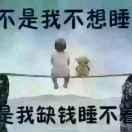 扬眉吐气