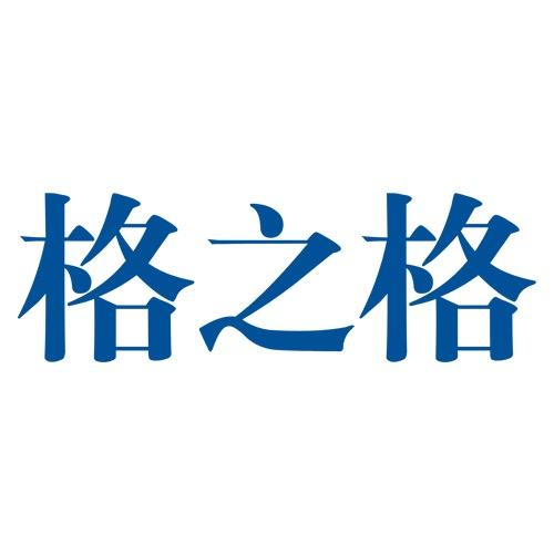 格之格打印