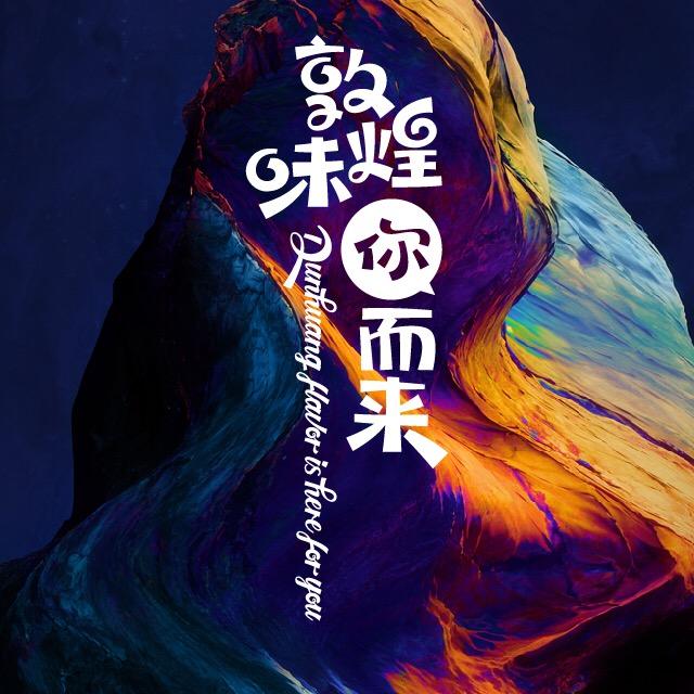 莫园零食旗舰店