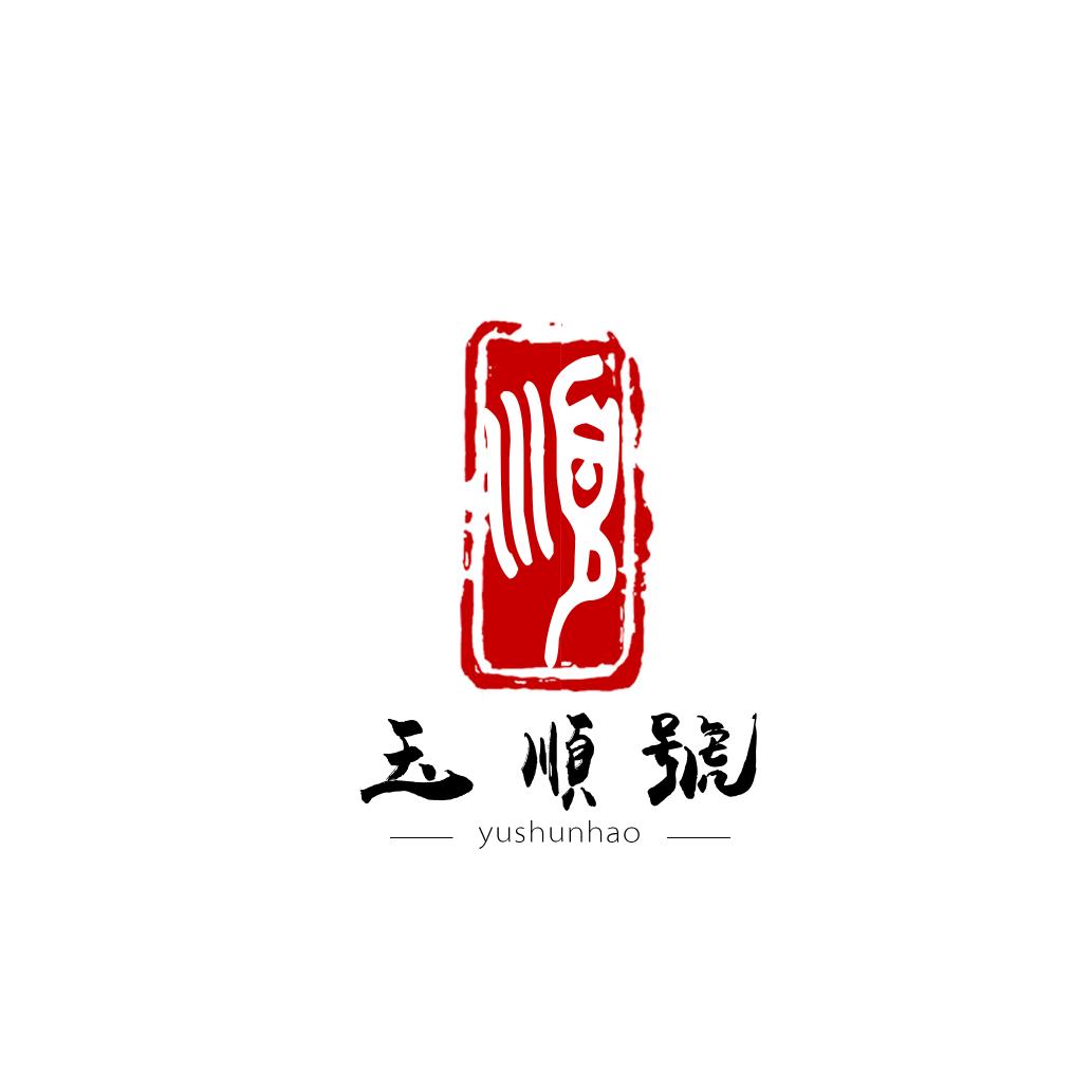 景洪玉顺茶府