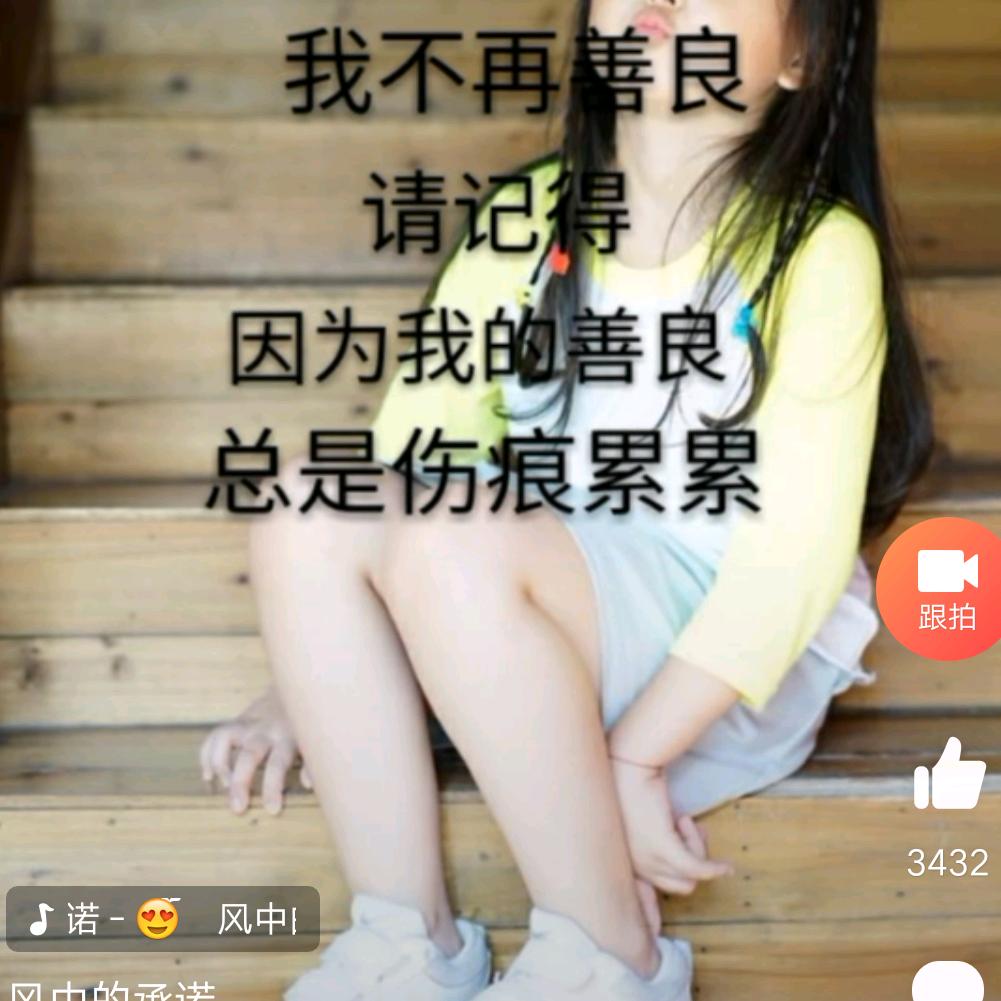 女人的心愿