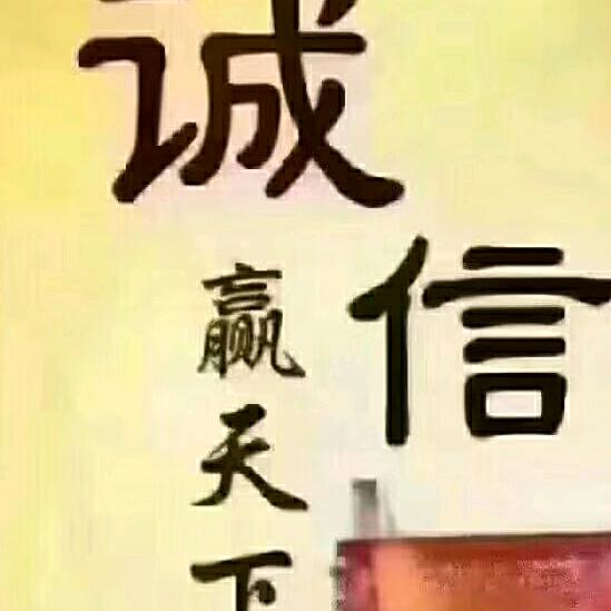 知足常乐