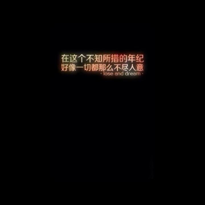 拼命