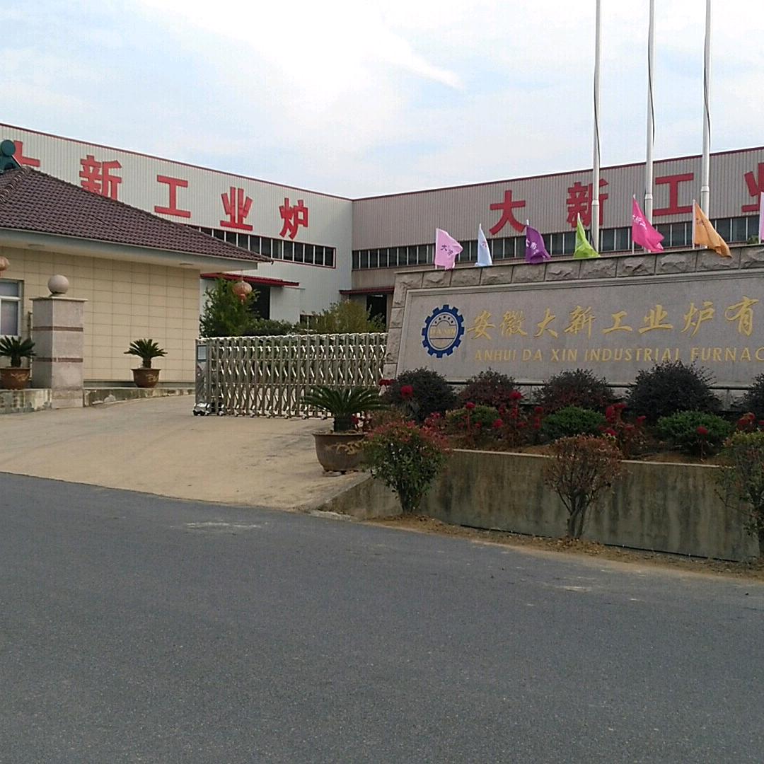 大新工业炉