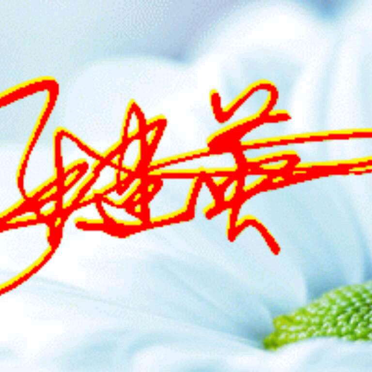 张家三哥室内装修