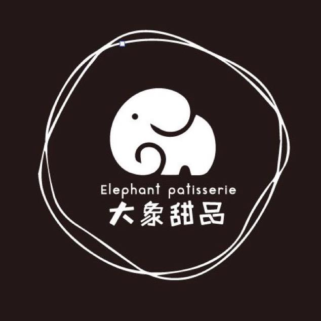 迁安市大象甜品店