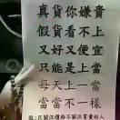 诚信