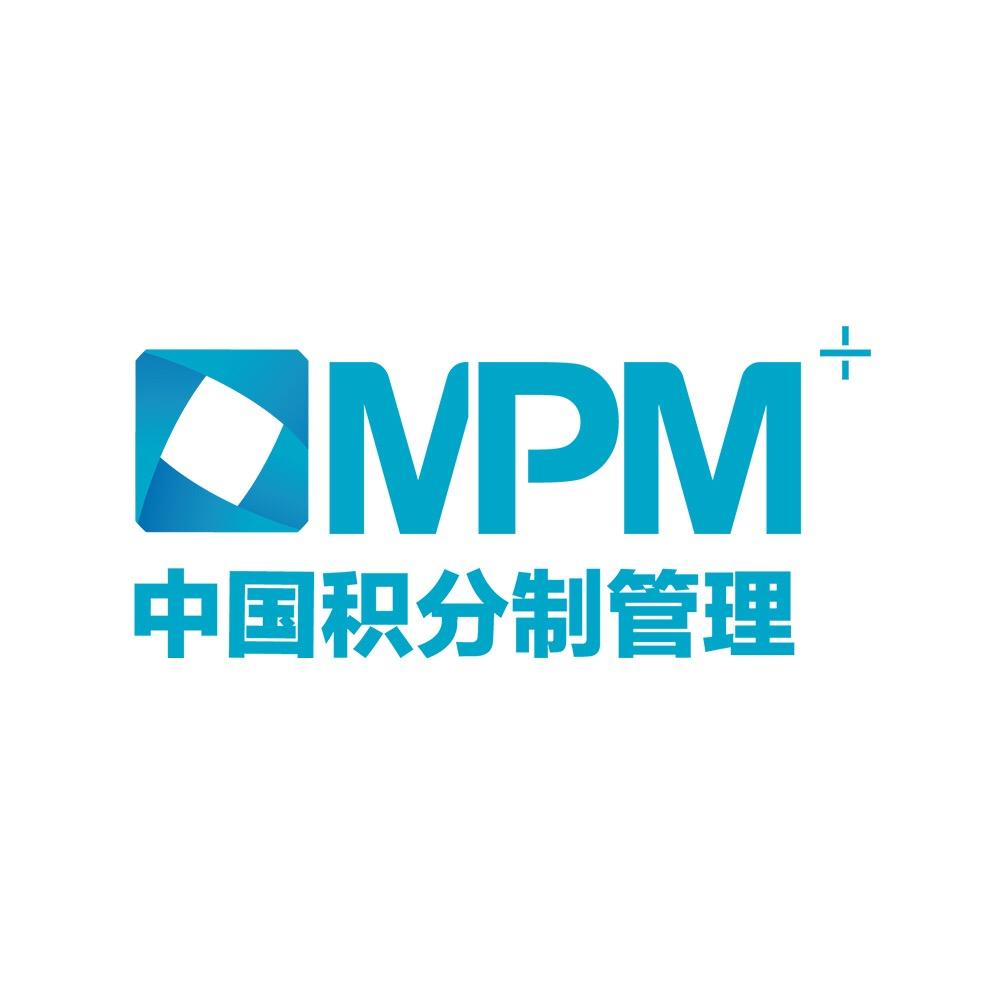 积分制管理