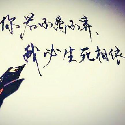 雨欣手写