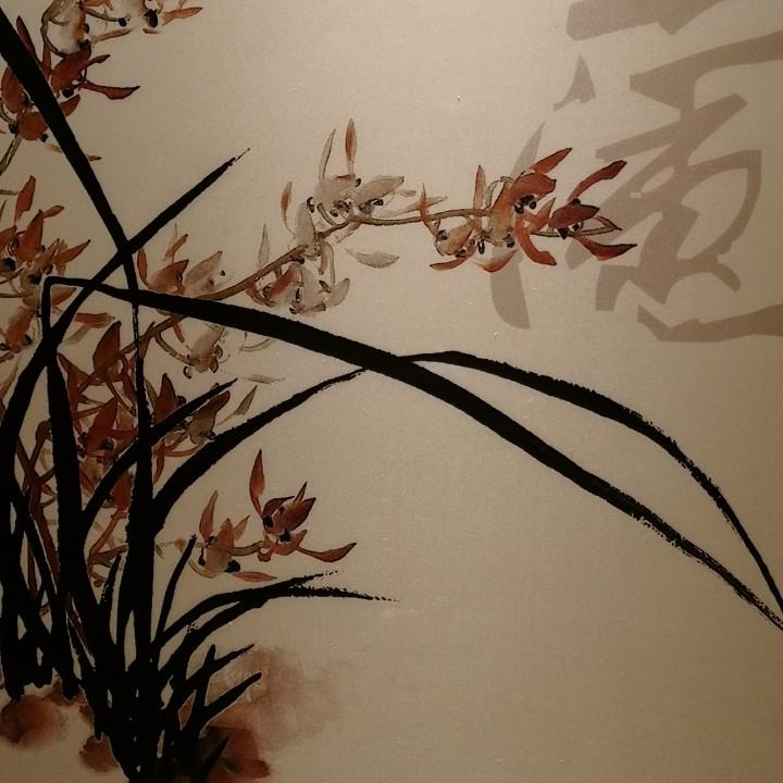 坦然之四爷