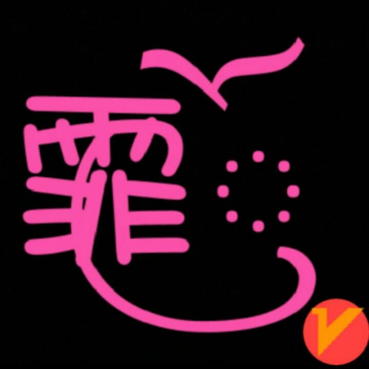 霏ོ☄º゜