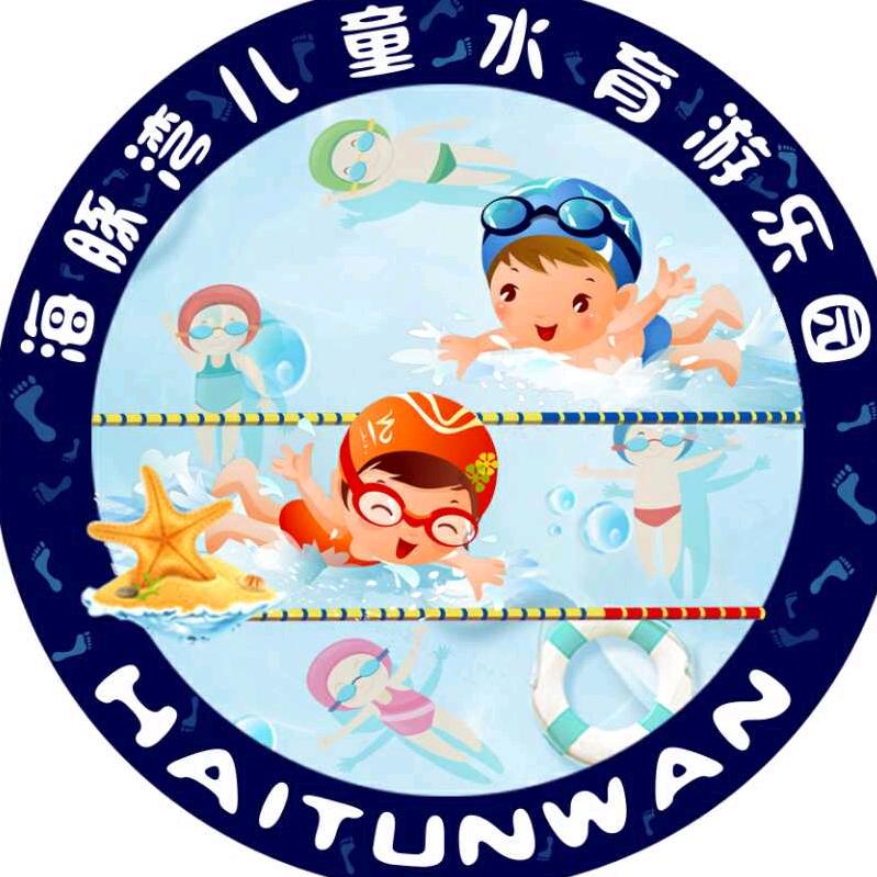 双鸭山市-🐬海豚湾儿童游泳馆